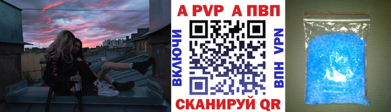 А ПВП кристаллы  Крым 