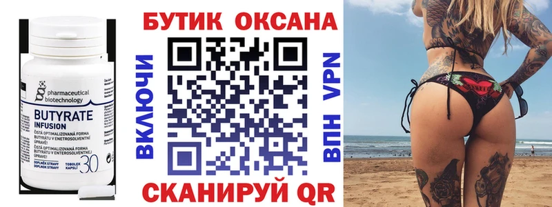 купить наркотики цена  Крым  БУТИРАТ вода 