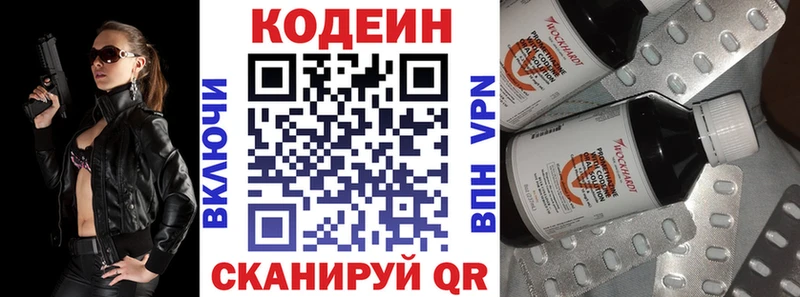 Кодеин напиток Lean (лин)  где купить наркоту  Крым 