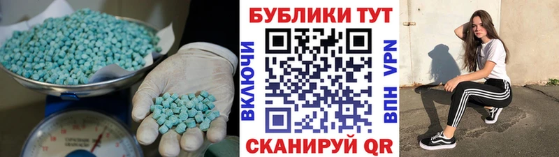 Экстази Cube  Крым 