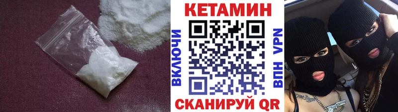Кетамин ketamine  цены наркотик  kraken зеркало  Крым 