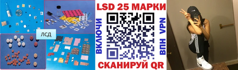 Лсд 25 экстази кислота  Крым 
