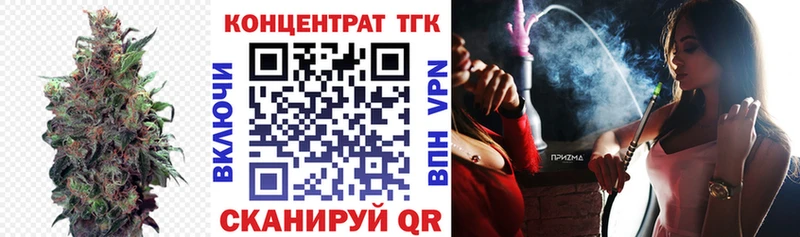 ТГК концентрат  это наркотические препараты  Крым 